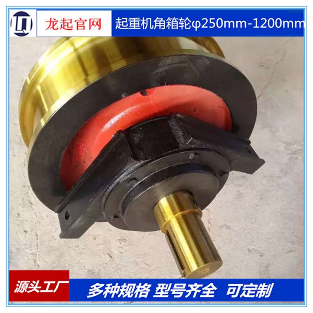200-1000mm门式起重机车轮车轮组门吊行走轮航吊轮子天车轨道轮