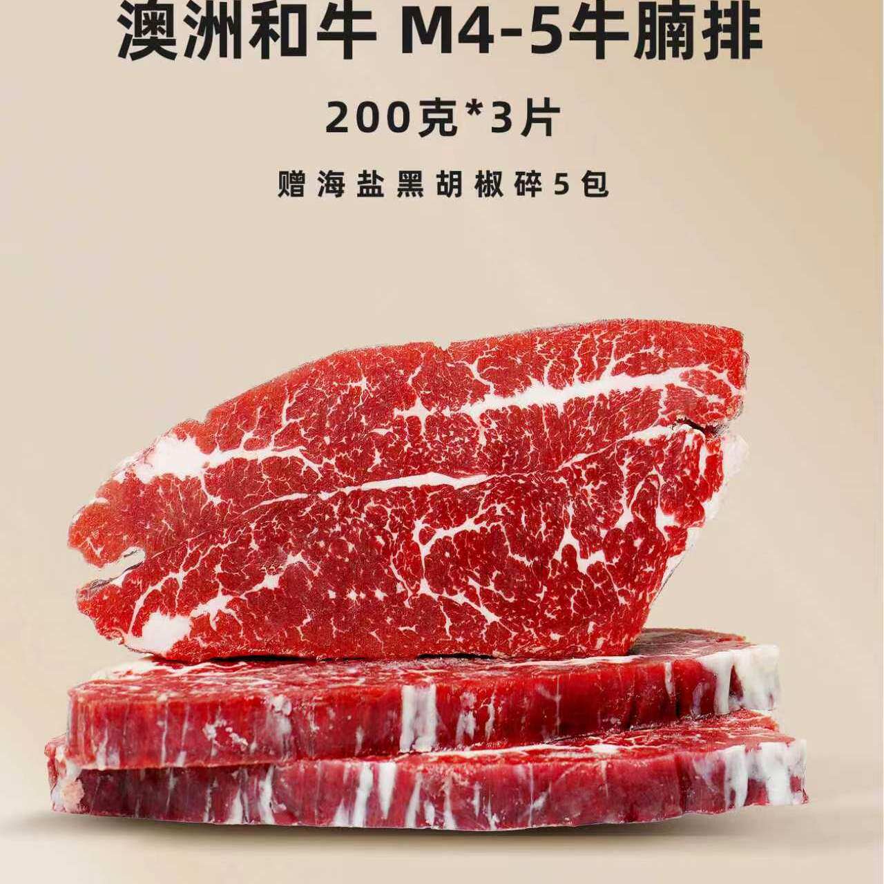 澳洲进口和牛原切牛腩牛排0添加