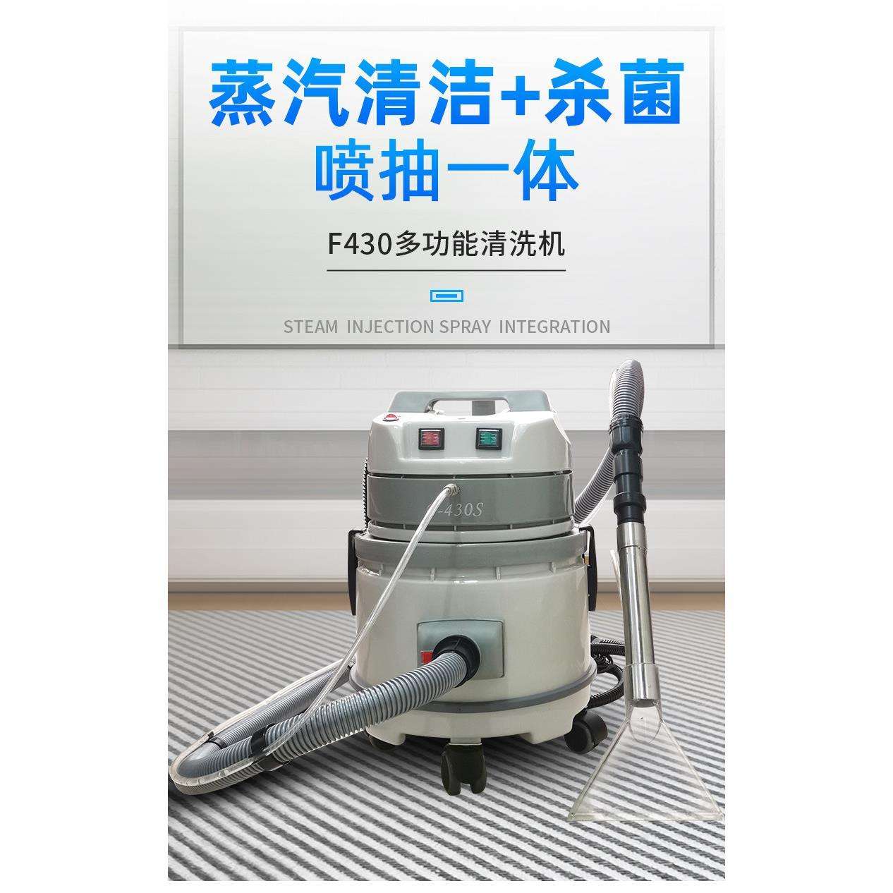 布艺沙发窗帘地毯高温蒸汽清洗机家政商用小型多功能喷抽吸一体机