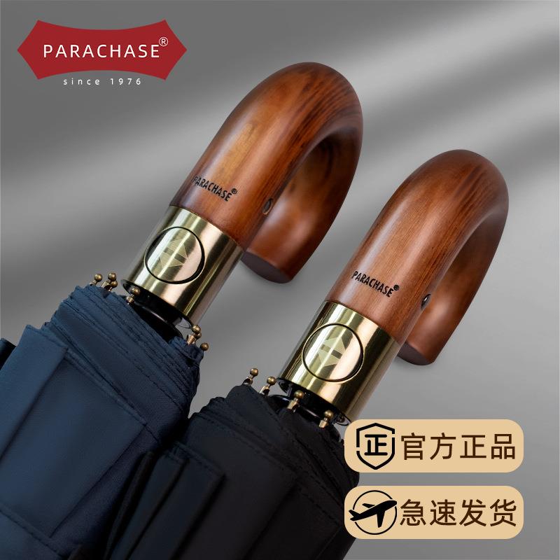 Parachase雨伞全自动木弯柄抗风暴雨伞专用230T加大号双人商务伞