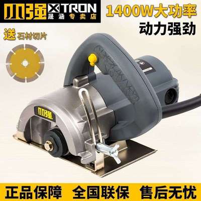 小强云石机6114手提切割机家用多功能瓷砖石材金属开槽大功率电锯