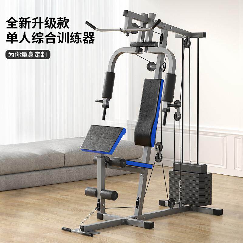 综合训练器单人站 家用健身房多功能套装组合大型力量器械100LB