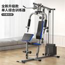 综合训练器单人站 组合大型力量器械100LB 家用健身房多功能套装