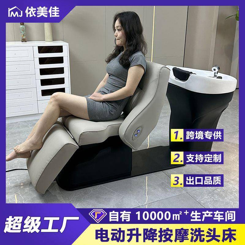 意式电动洗头床按摩冲水床上下座椅调节半躺平躺陶瓷头疗床洗头椅