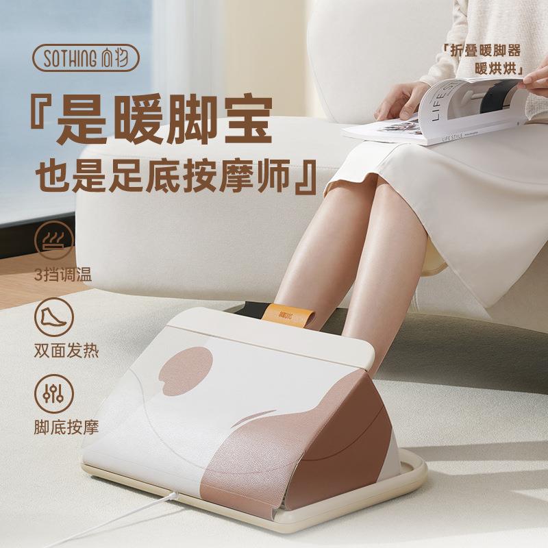 向物折叠暖脚器家用办公室桌下暖脚神器三档调节定时可按摩暖脚器