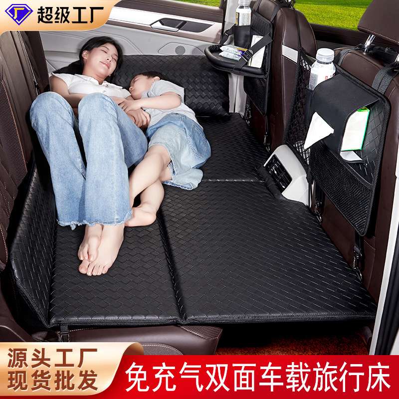 车载旅行床汽车后排睡垫免充气轿车SUV后座通用型双面折叠床