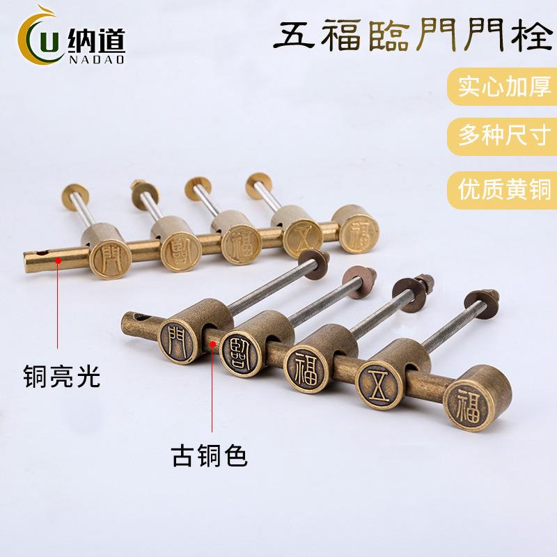 中式纯铜暗插销明装门插老式大门插销仿古加粗杆木门锁防盗铜门栓