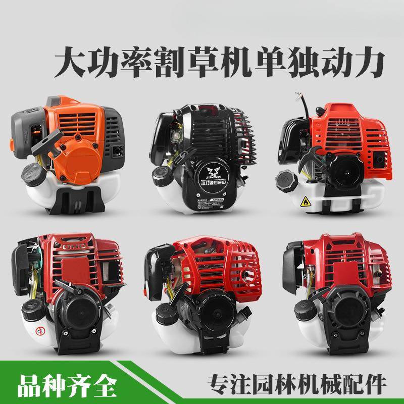 割草机动力四冲大功率割灌机发动机引擎二冲程除草打草机背负侧挂