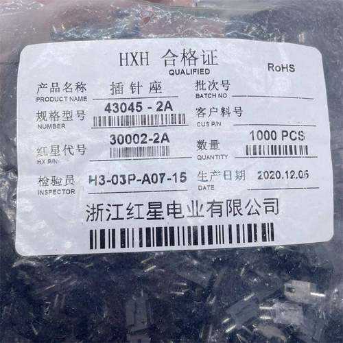 红星43650 HX30001-2A 3/4/5/6/7/8/9/10A 11/12A 小5569单排直针