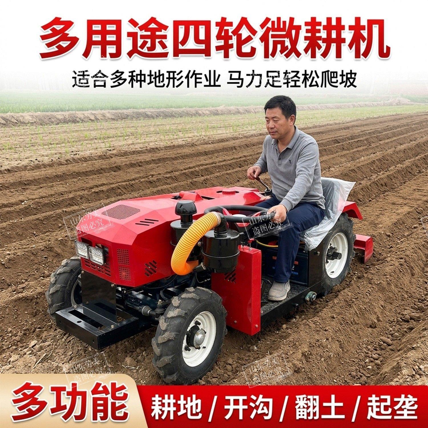 乘坐式微耕机旋四轮耕地
