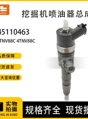 挖机配件0445110463喷油器适用洋马YM 3TNV88C 4TNV88C 发动机