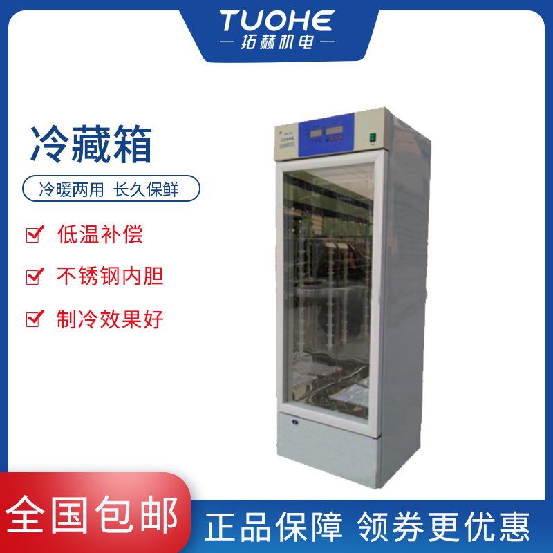 拓赫JBCC-100冷藏培养箱 2-10℃控温精准不锈钢冷藏箱