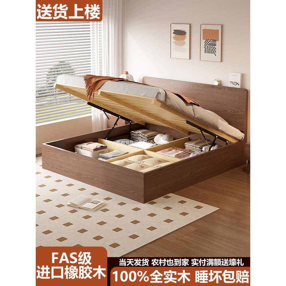 橡胶木实木床家用1米8双人床气压高箱床简约家用1米5单人床储物床
