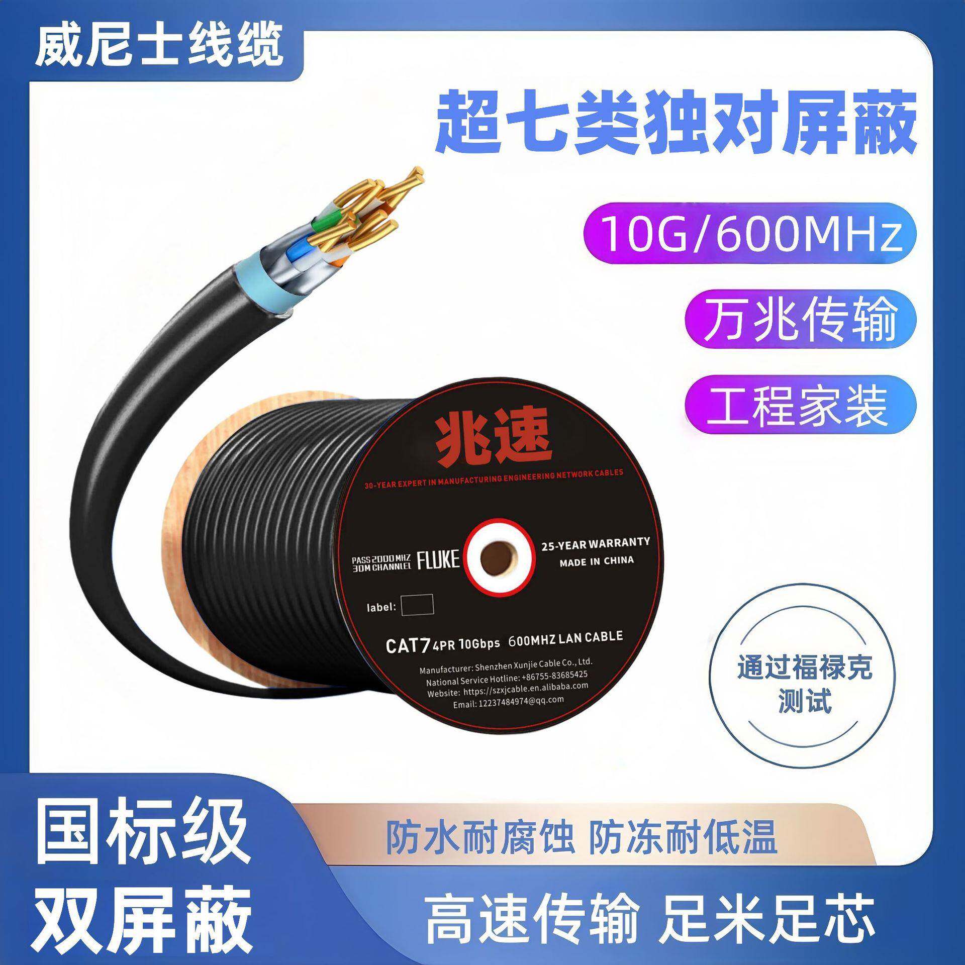 现货超七类双屏蔽CAT7A cable FTP 万兆超7类23AWG网线 305M黑色