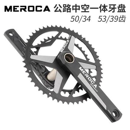 MEROCA公路车中空一体牙盘20/22速50*34齿自行车前齿盘双盘53/39T