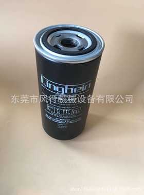 Linghein空压机油过滤器 凌格风压缩机油格 广州凌格风空压机油滤