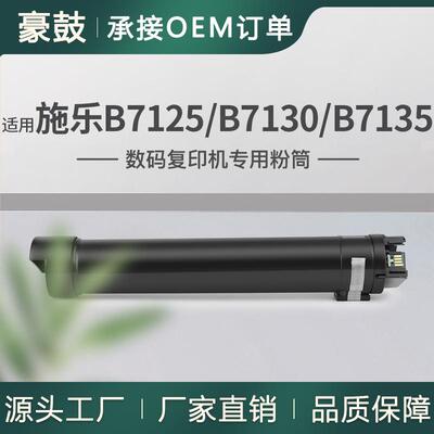 适用施乐B7125粉盒VersaLink B7130/B7135碳粉006R01818墨粉筒