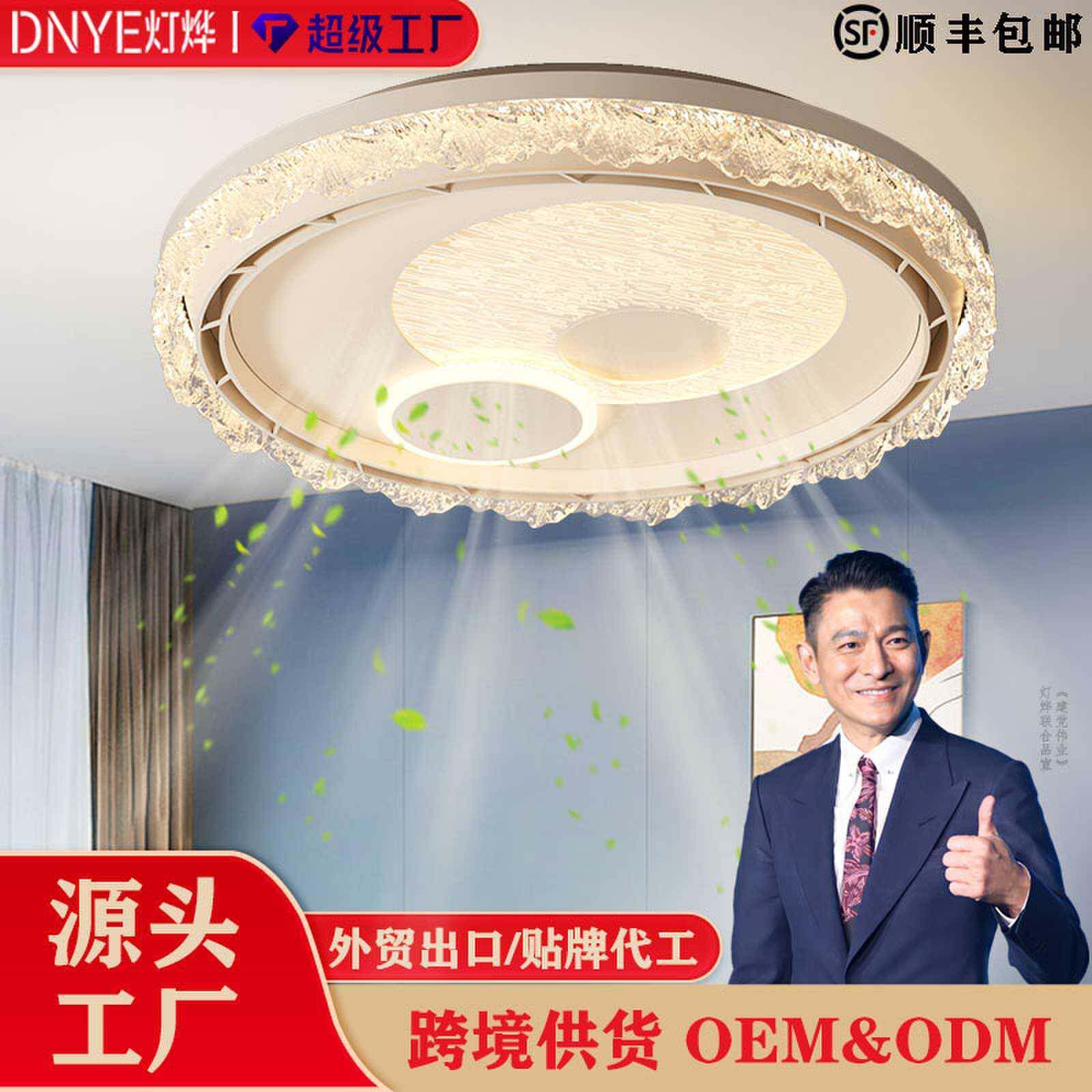 新款无叶风扇灯现代简约卧室吸顶灯家用儿童房涡轮风扇灯中山灯具