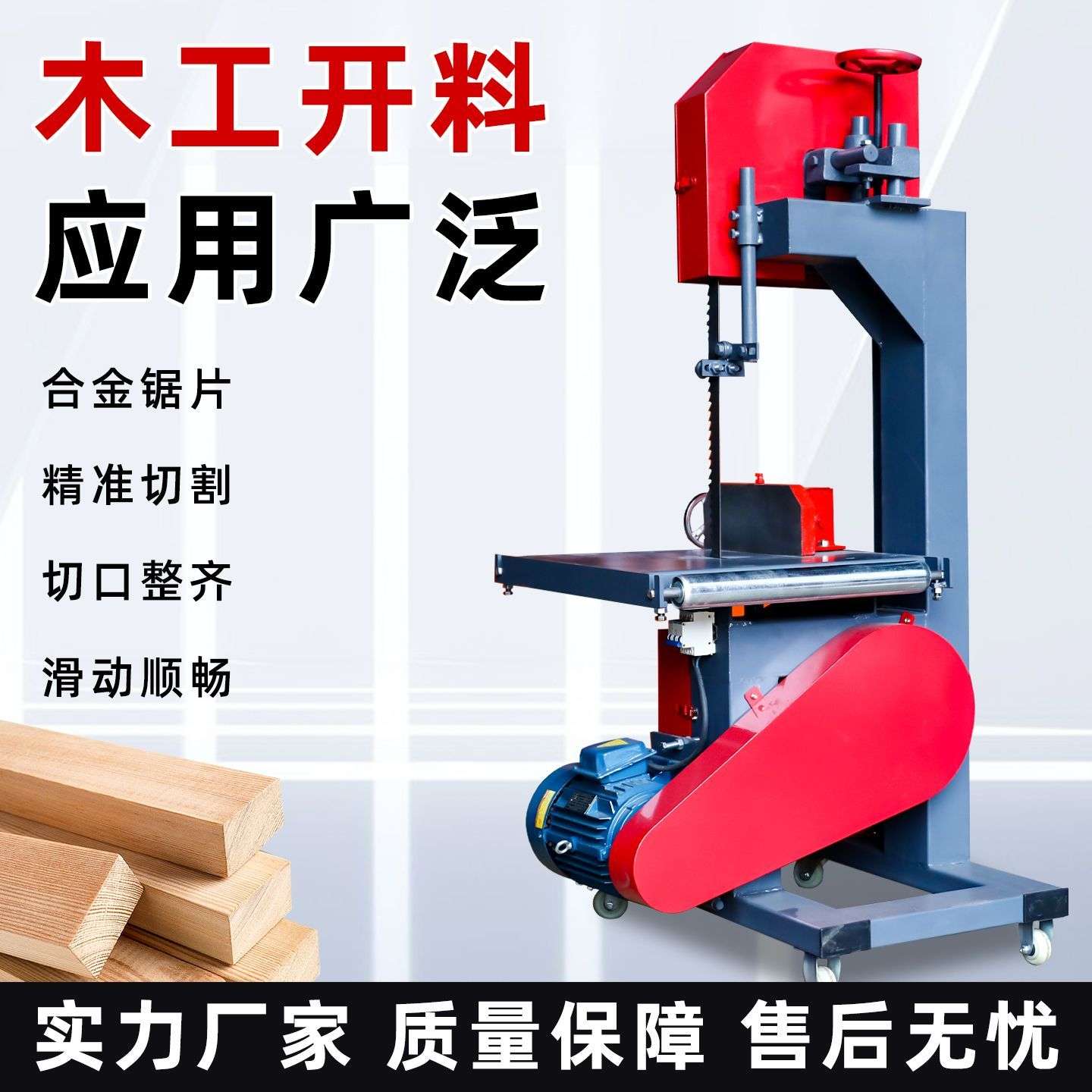 木工电动带锯机多功能曲线锯圆木开板开料锯小型带锯机家用推台锯