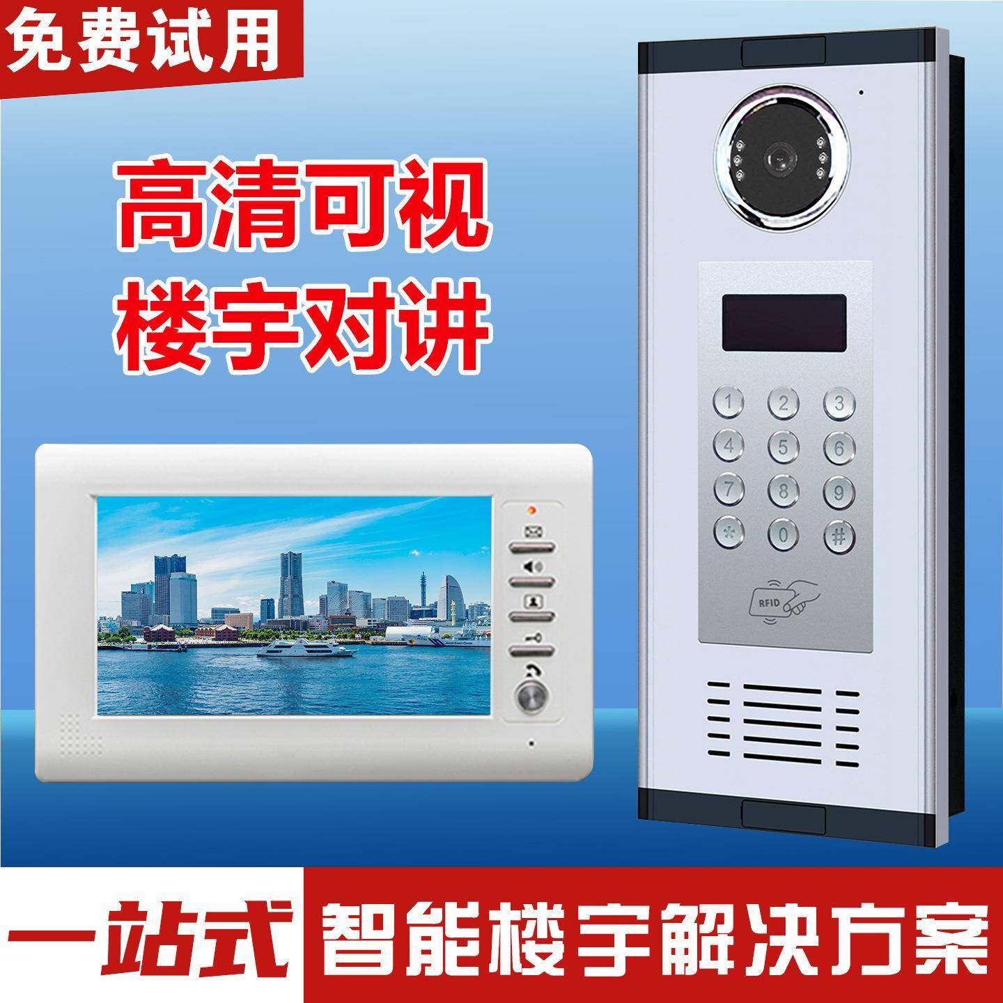 楼宇对讲门禁系统智能可视对讲老旧小区高清可视对讲门禁设备套装