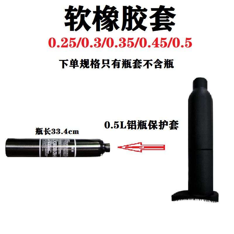 橡胶套橡胶气瓶瓶托煋烨瓶套软质橡胶瓶套
