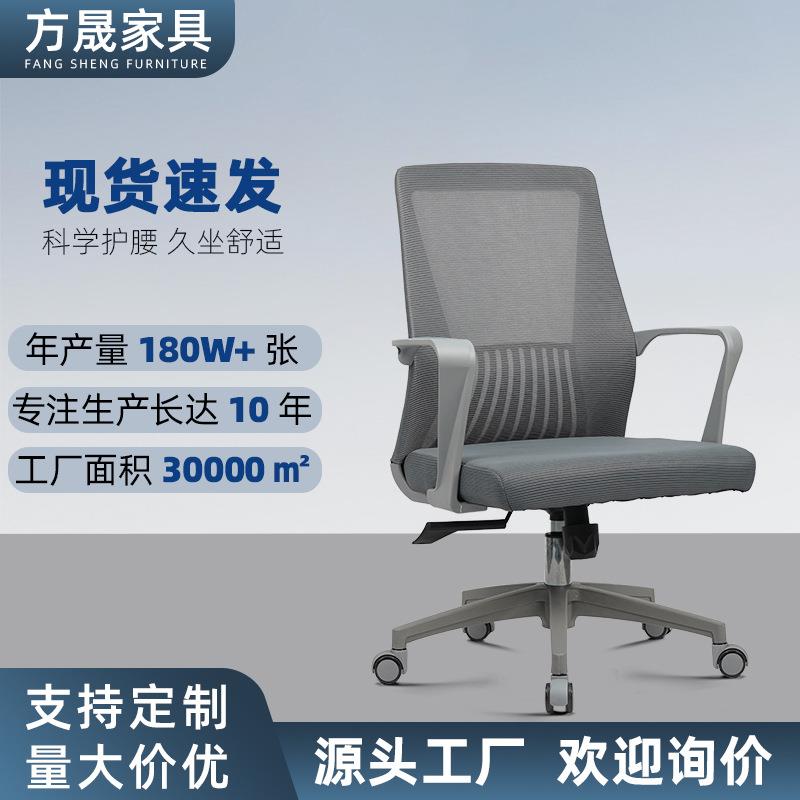 办公椅网布透气升降旋转电脑椅家用书房椅职员椅人体工学座椅