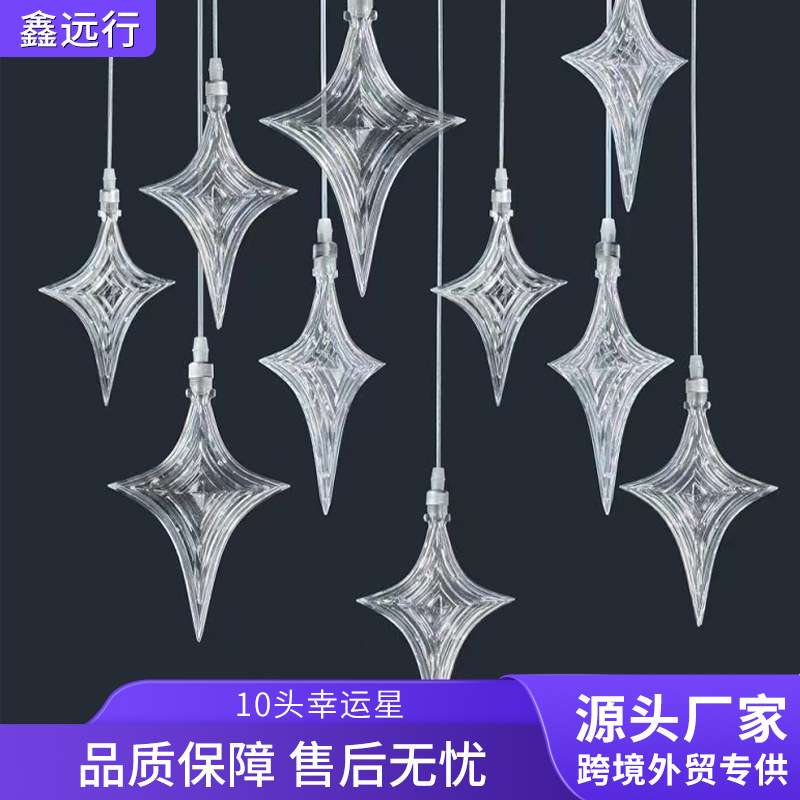 婚庆道具10头幸运星吊灯婚礼舞台场地布置装饰灯透明亚克力路引灯