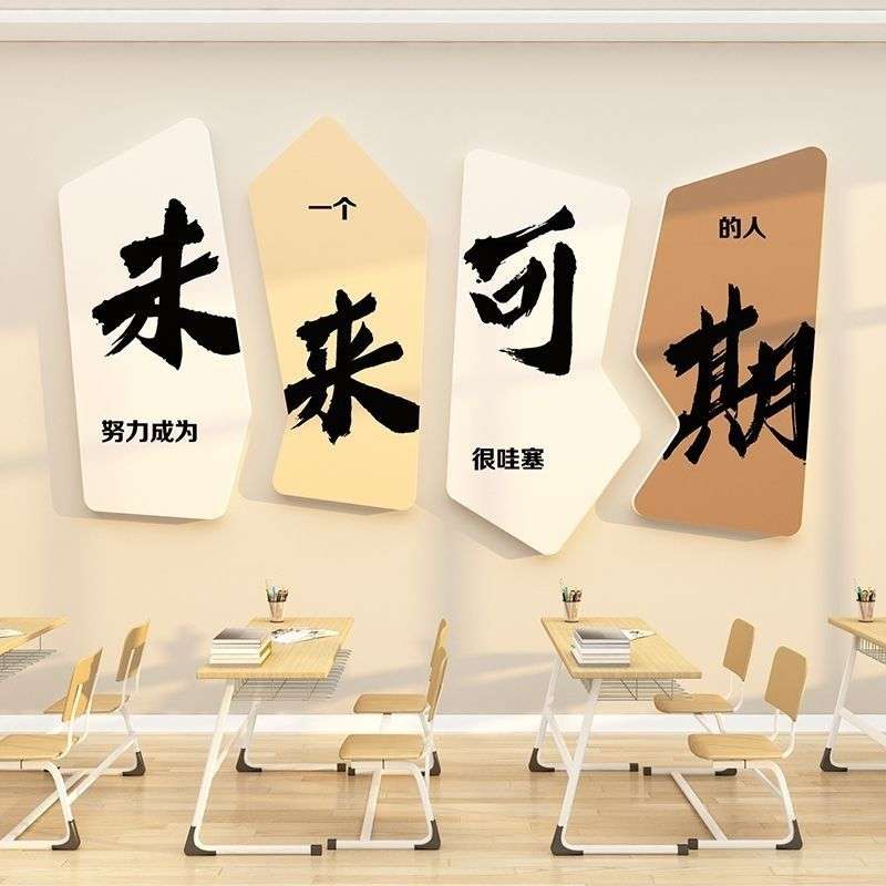 墙上装饰画墙面装饰高级网红励志标语贴纸氛围布置3d立体楼梯图片