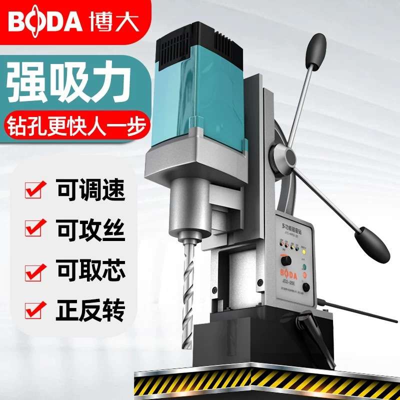 博大16mm磁座钻JD2-16E多功能钢材钻孔机磁力钻磁铁钻吸铁钻台钻