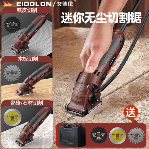 Eidolon艾德伦多功能电锯无尘设计无缝切换木工瓷砖切割小巧便携