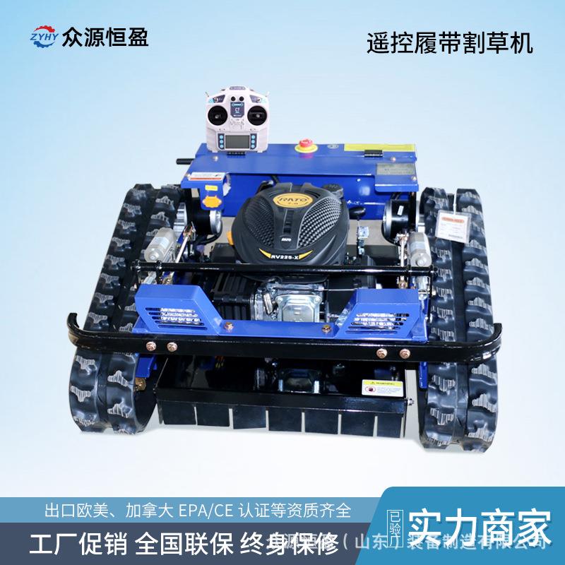 人工智能无线机器人割草机 出口加拿大花园除草遥控履带草坪机