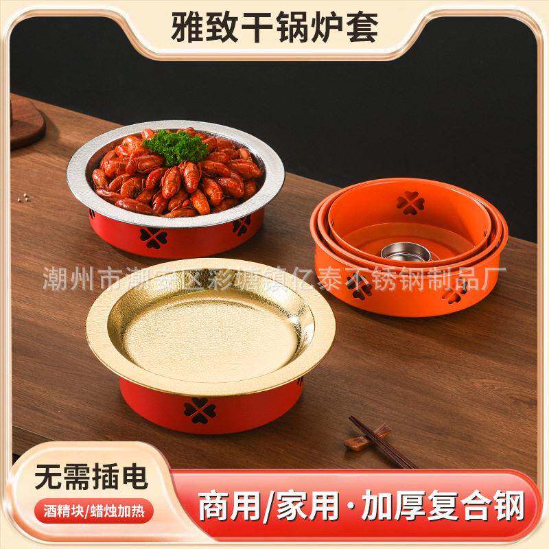 不锈钢酒精炉商用不锈钢锅仔锅底座家用小火锅专用炉子炉灶新式