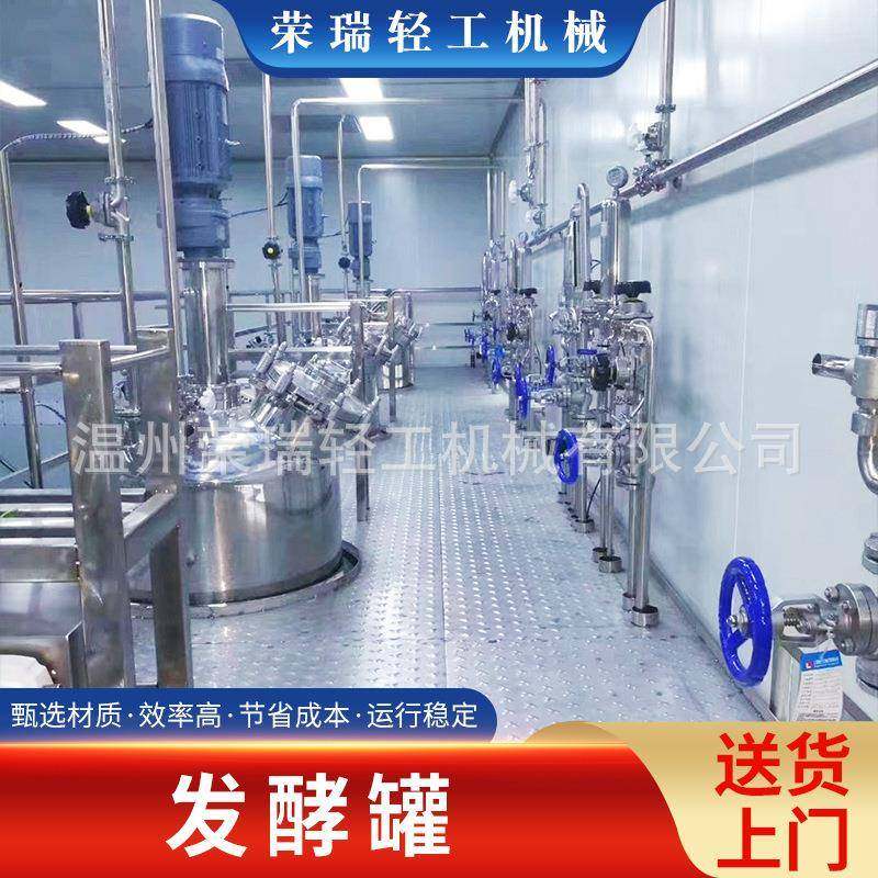 有机肥料行业对物料发酵罐不锈钢加热搅拌罐液体生物菌液发酵罐,五金/工具,其他机械五金,淘宝优惠券,粉丝福利购,淘宝优惠卷