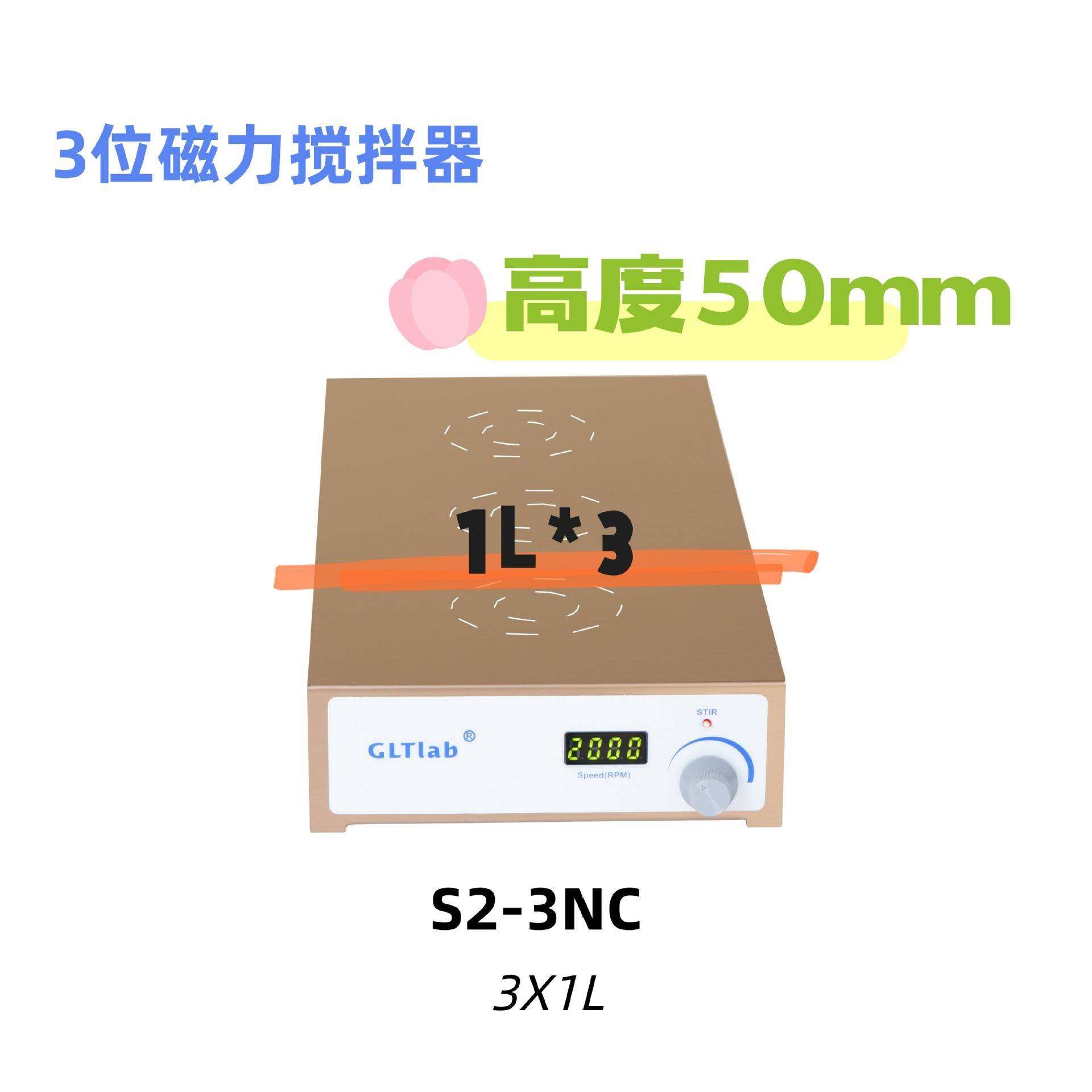 经济耐用实惠3位不锈钢机身超薄强磁磁力搅拌器S3