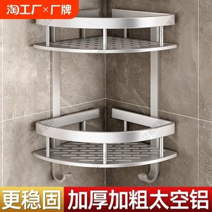 太空铝卫生间置物架浴室三角x篮免打孔壁挂架厕所洗手间墙角收纳