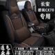 座 四季 七尚座2702长安亚麻3全包围椅垫CX 7座套坐欧五专用座套