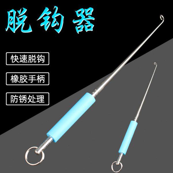 江垂不锈钢脱钩器日式盲捅摘钩器取钩器深喉快速取鱼摘鱼器挡针