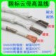云电线1 1.5 500耐高温高编织.国标温0导线5.母高温线度 4平方