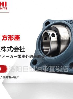 进口ASAHI外球面轴承UC211 UC212 UC213 UC214 UC215 UC216 UC217