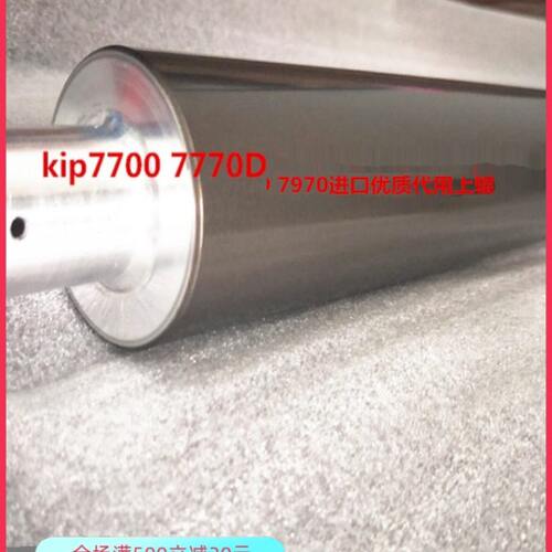 kip7700 7770 7570上辊 下辊 加热辊 胶辊