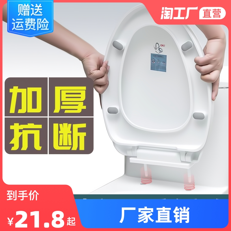 马桶盖家用通用加k厚缓降型坐便盖子老式UV型座便器圈厕所盖板配