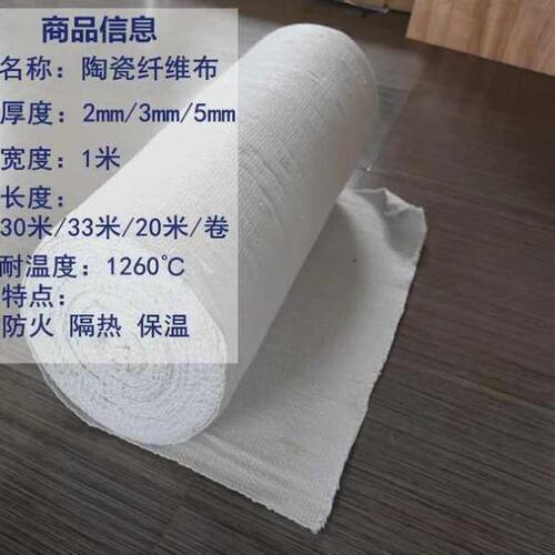 电焊毯2MM厚焊接毯电焊毯高温阻燃1/1米陶瓷纤维加工定制尺寸