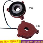 天.刹车线圈 1.58启动刹车片0车电2.2KW电机刹车总成软磁配件电机