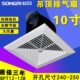 寸抽风机排风扇日厨房松吸顶排气扇换气扇卫生间强力10 静音