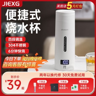 德国便携式 烧水壶出差旅行恒温烧水杯小型宿舍加热保X温杯电热水