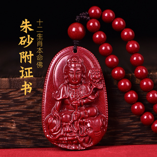 朱砂本命佛吊坠文殊菩萨属兔本命B年生肖守护神普贤虚空藏挂件男