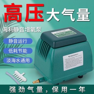 海利增氧泵气泵大气量静音户外养B鱼池大功率氧泵海鲜缸增氧加氧