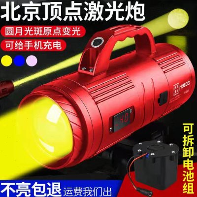 顶点H-980S激光大炮钓鱼灯夜钓灯大功率疝气灯黑坑暖光蓝光超亮