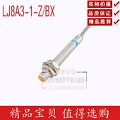 开1流 LZ8P 沪工 直接近开关JN型 常传感器A3