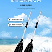 专用钓鱼船船划式 手摇铝合金船桨划桨橡皮艇浆双头皮划艇桨板塑料